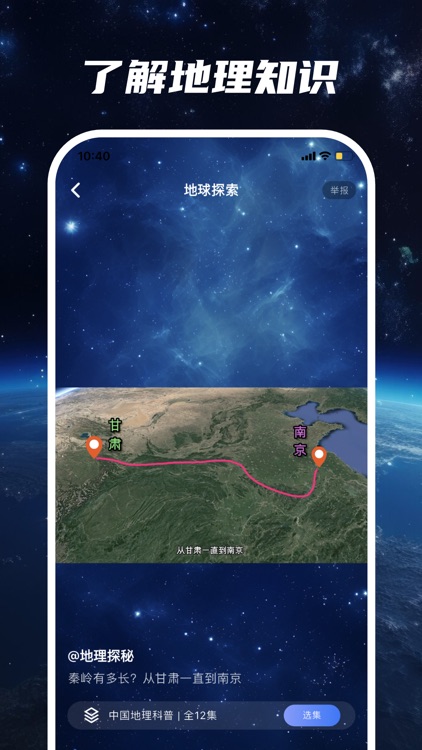 超清卫星地图 - 北斗导航看世界&精准定位