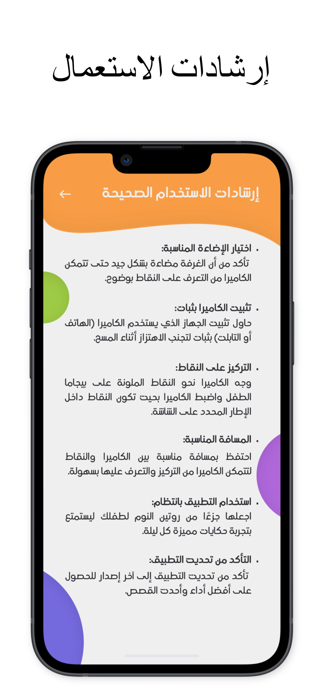 الحكواتية screenshot 3