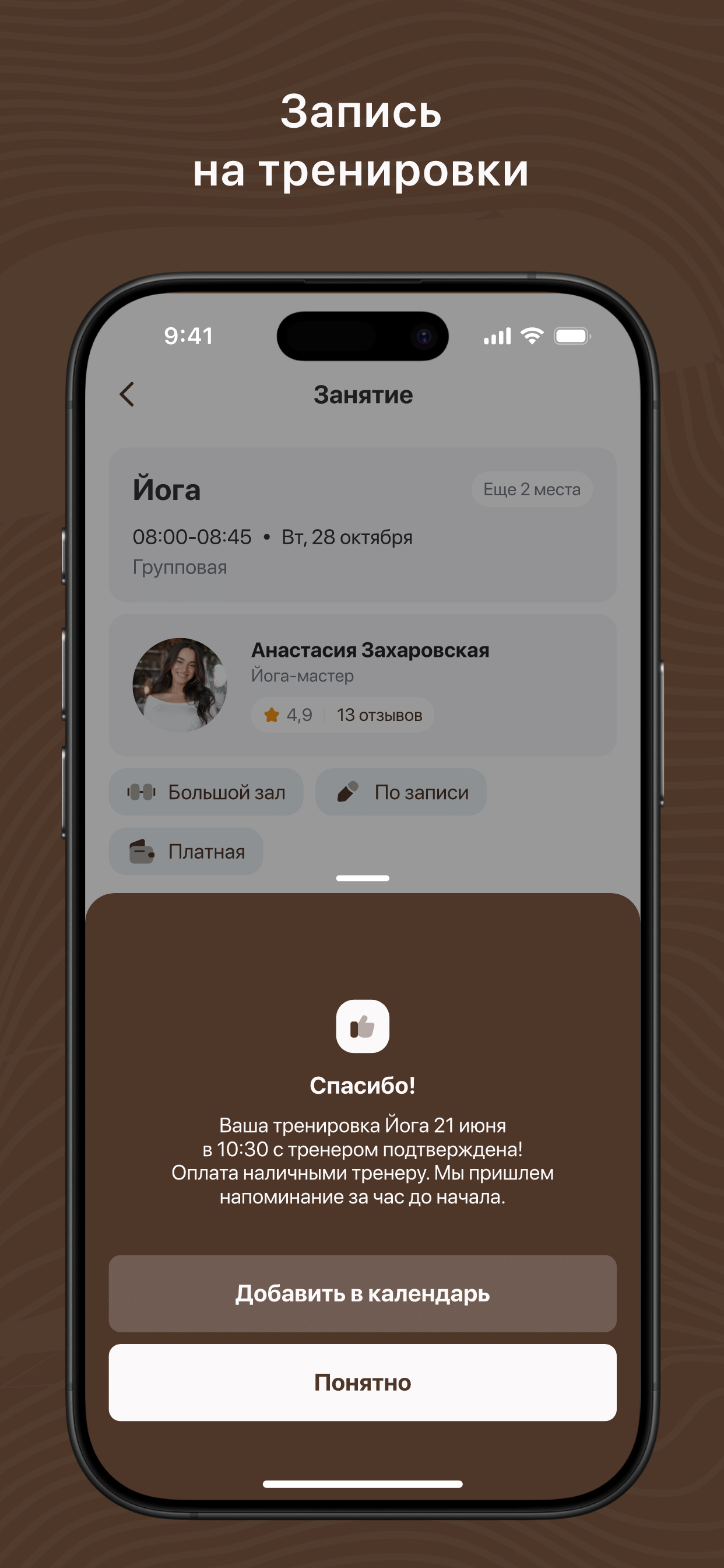 МирПилатеса