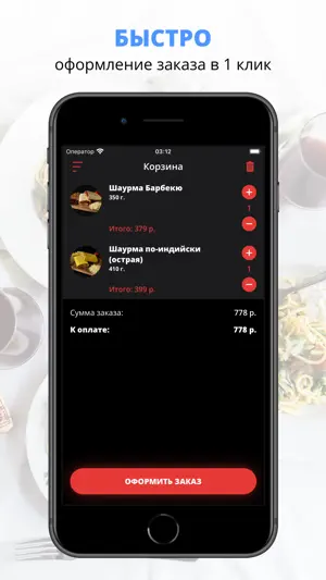 Шаурини | Сургут screenshot 3