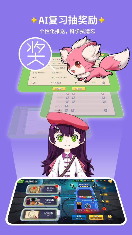 #5. 闯词星球英语 (iOS) 由: Shenzhen Hailang Education Development Co., Ltd.