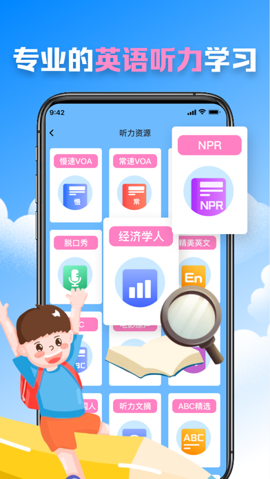 英语演讲-TedWord英语听力演讲口语 Screenshot