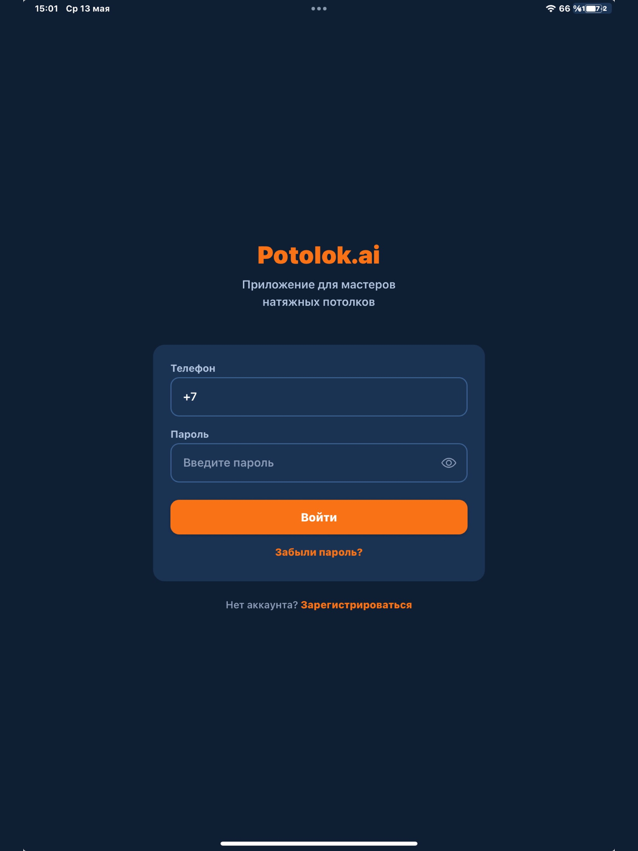 Potolok AI