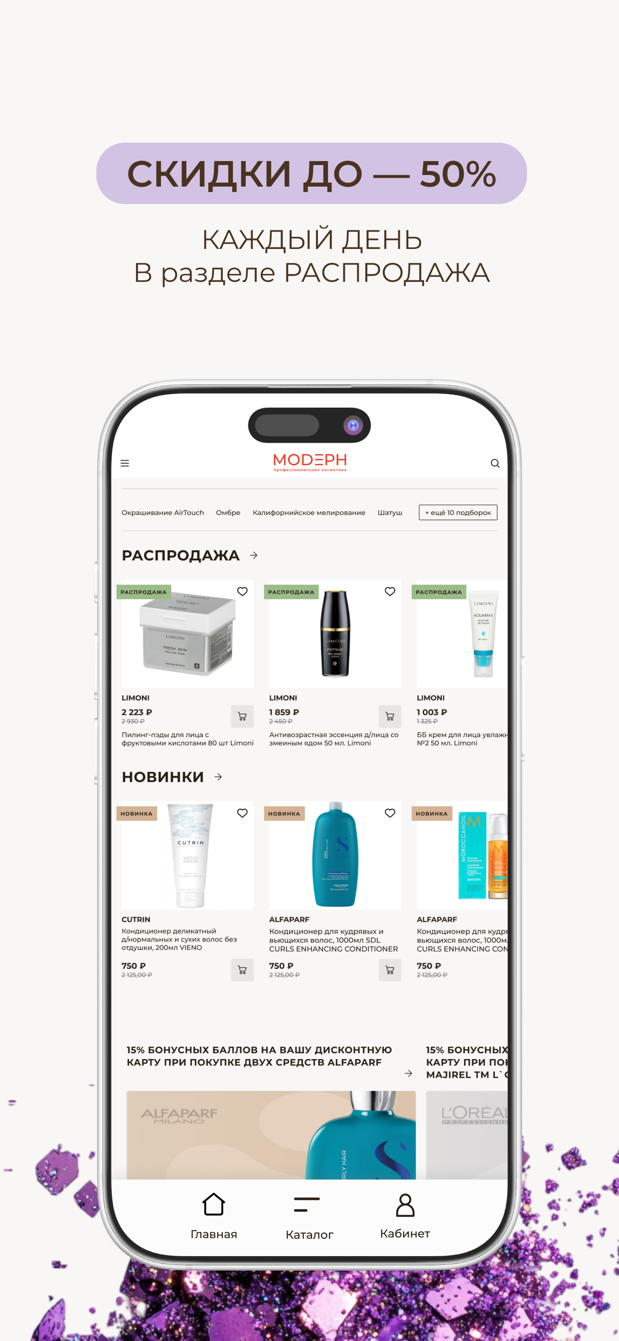 Модерн screenshot 5