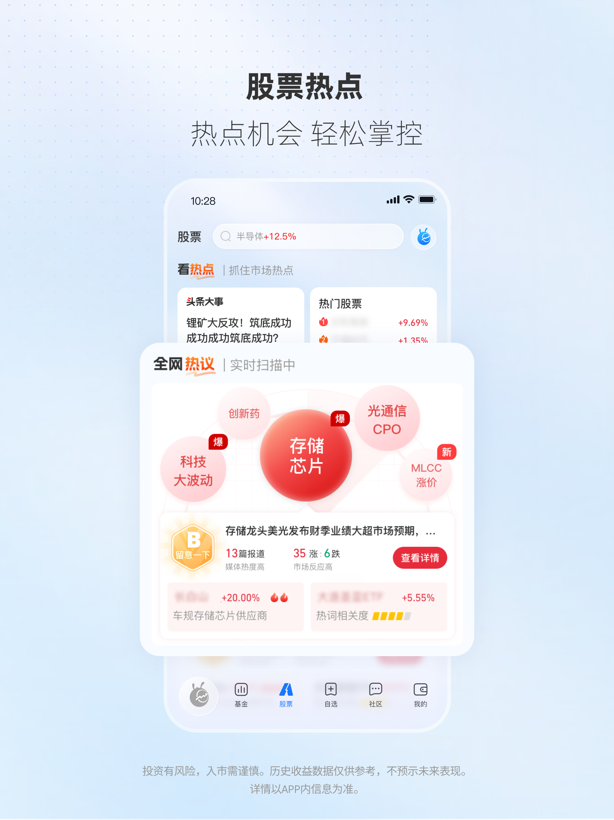 蚂蚁财富-基金等理财产品应有尽有 screenshot 8