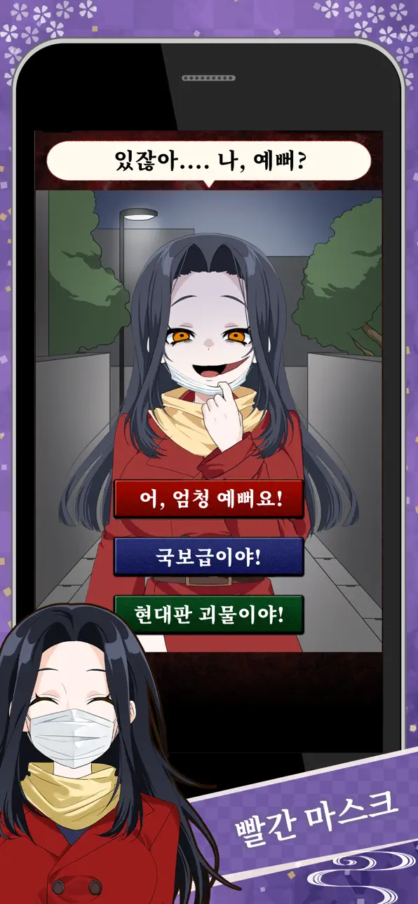 My Monster Babe iOS Mod IPA screenshot 5 - iOS game interface