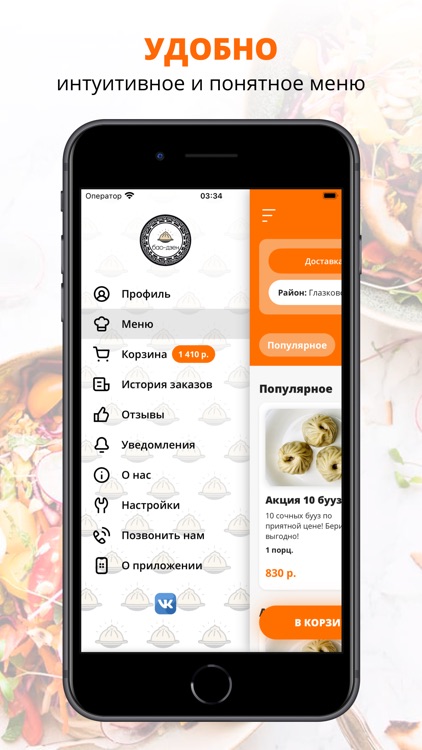 Бао-Дзен | Иркутск