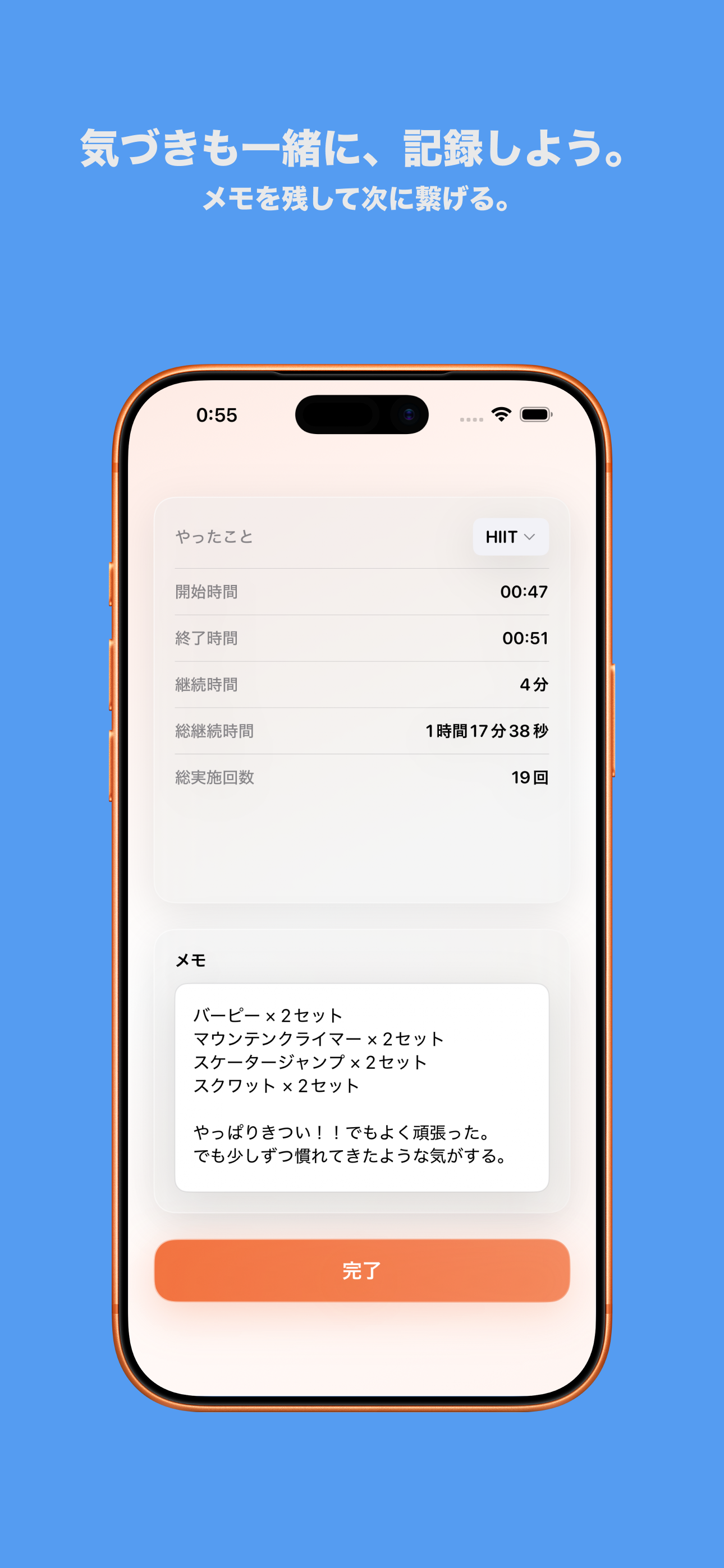アクティブログ：勉強・運動・瞑想に使える記録アプリ