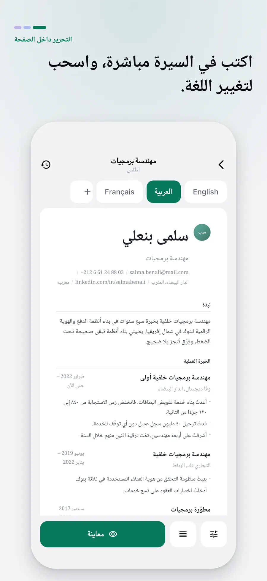 Masar screenshot 1