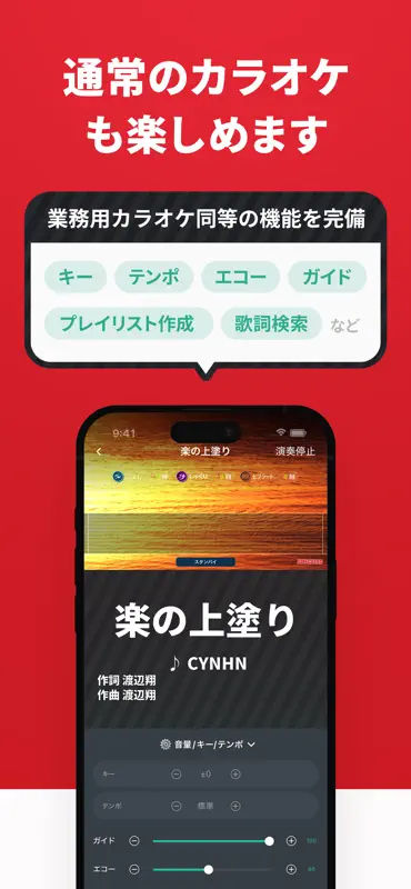 分析採点JOYSOUND-カラオケ採点＆練習・カラオケアプリ screenshot 7 of 8