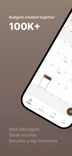 Kkumgom - Shared Budget screenshot 1