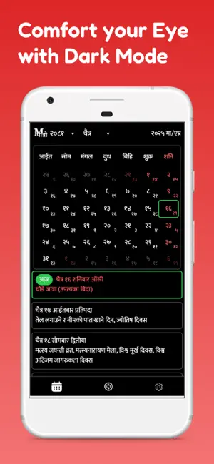 Modern Patro - Nepali Calendar screenshot 4