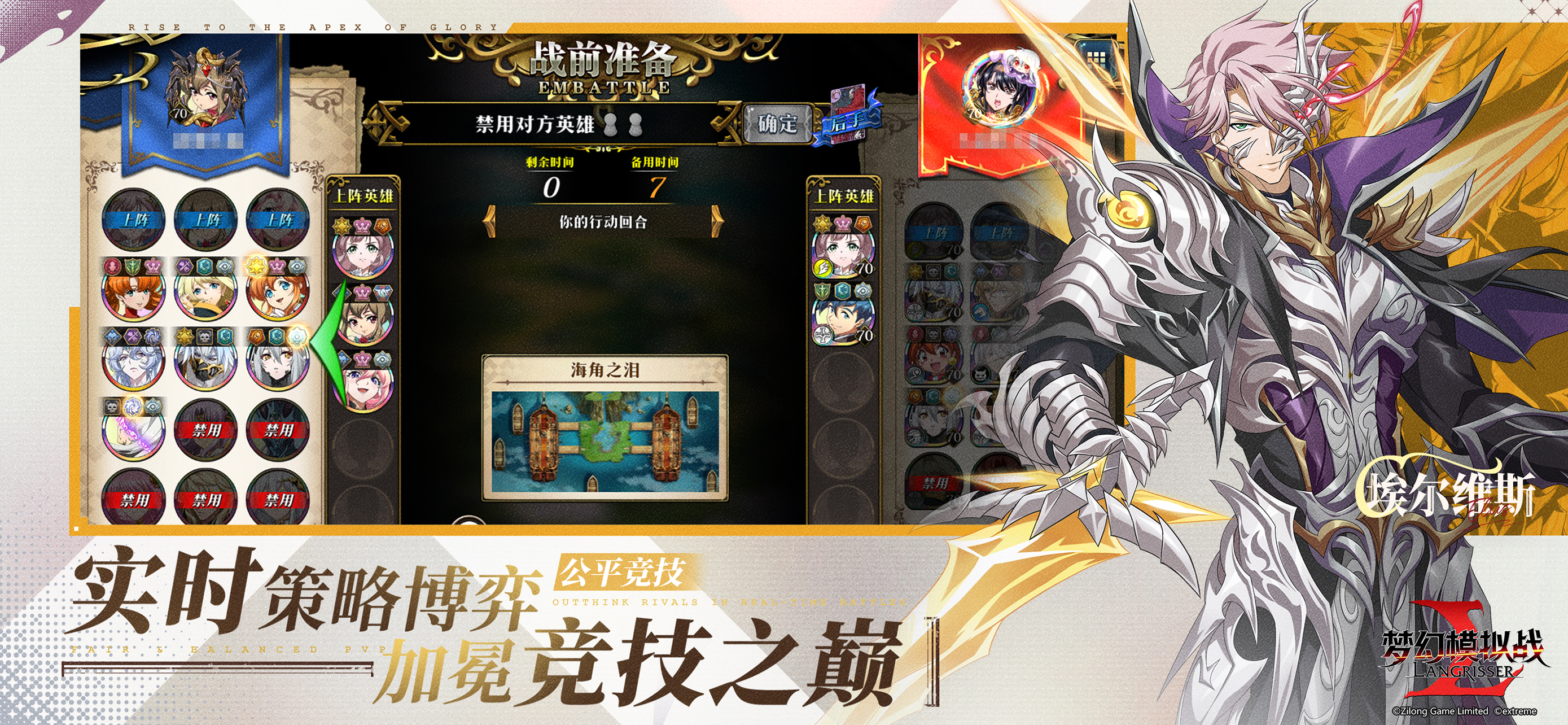 梦幻模拟战 screenshot 8
