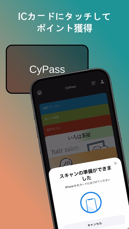行きたい場所共有 CyPass - サイパス