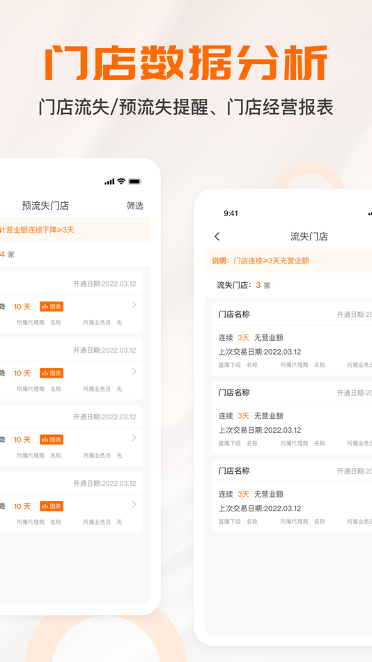 #3. 万商通展业 (iOS) 由: Shenzhen wanshangtong Information Technology Co., Ltd