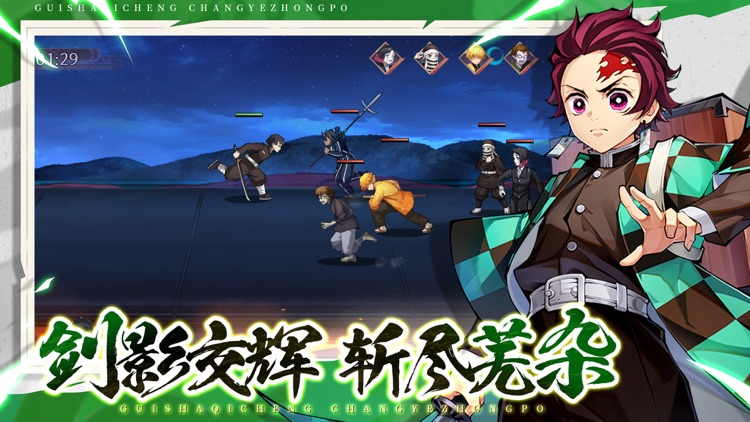 魂色：决战无限城