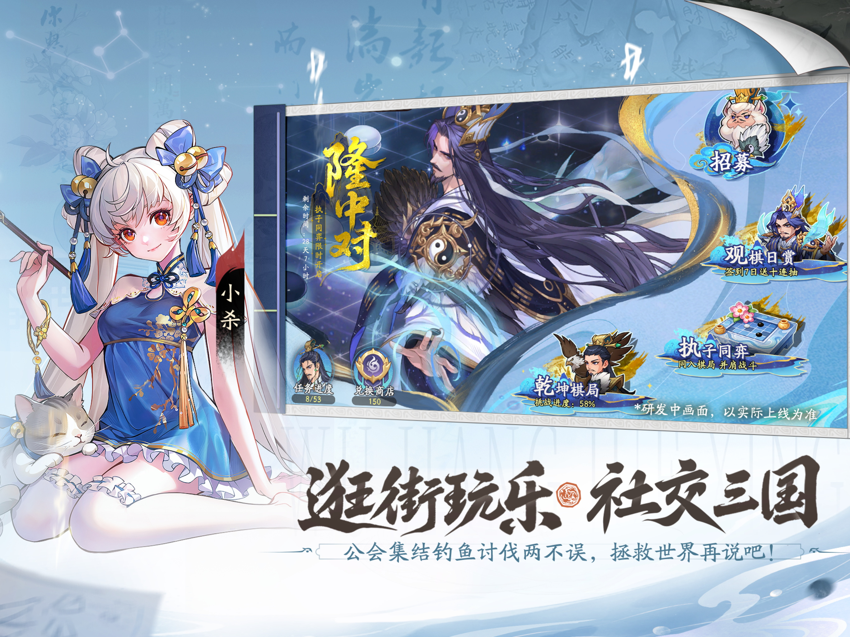 三国杀武将觉醒