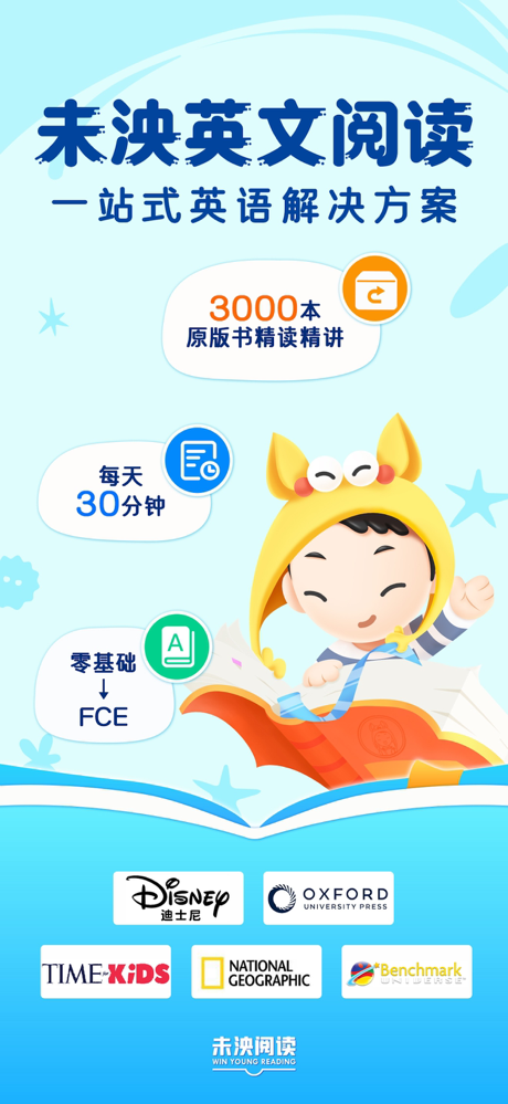 未泱阅读-4到12岁中英文分级阅读 screenshot 2