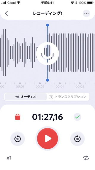 録音アプリのおすすめ画像4