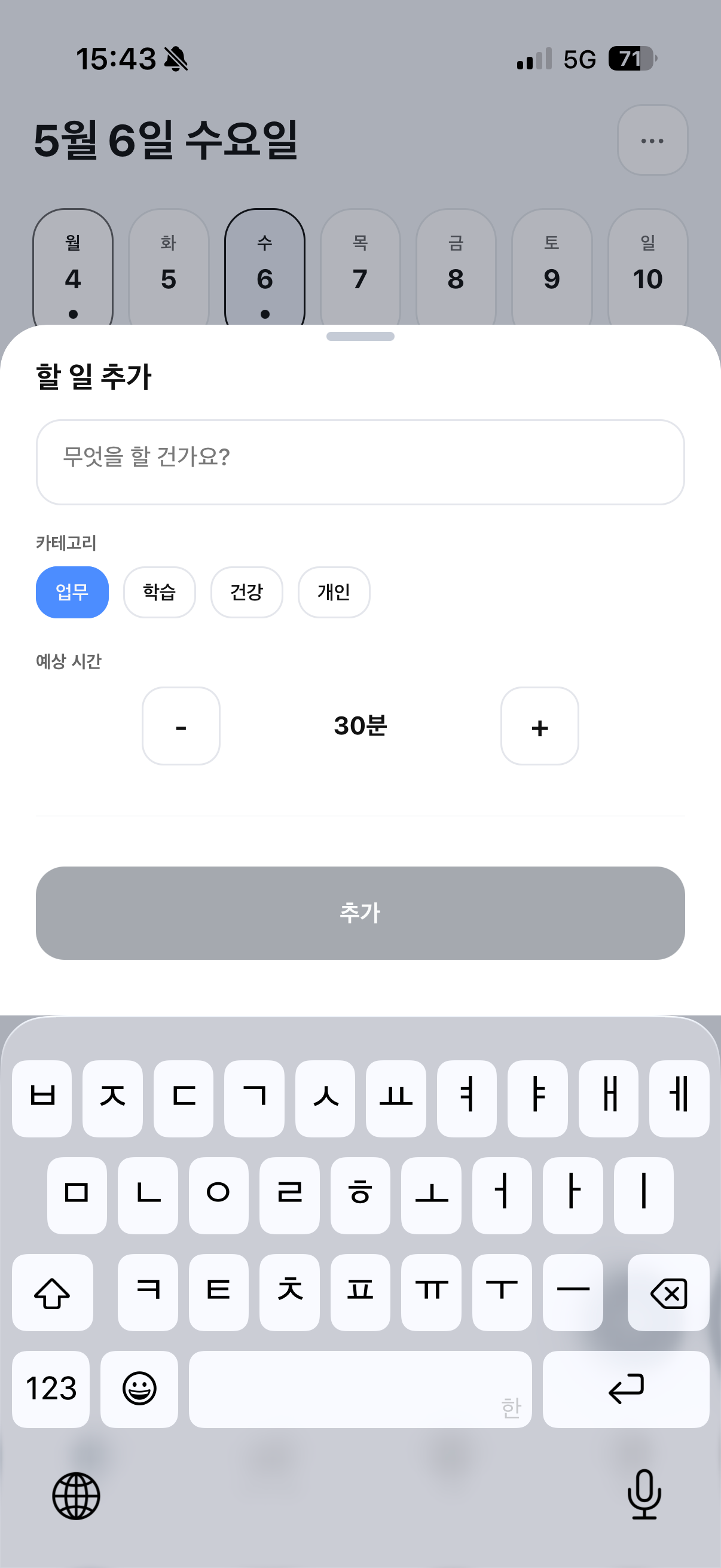 molipDo 몰입도