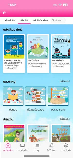 Student Care iPhone screenshot 4