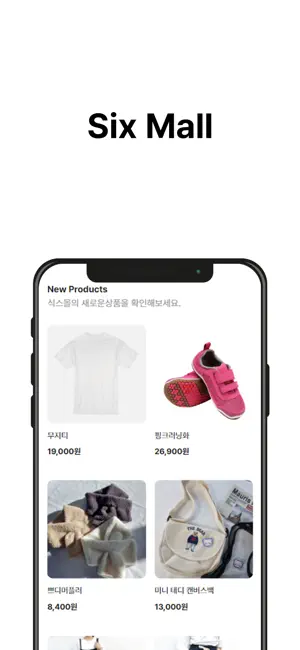 식스몰 screenshot 2
