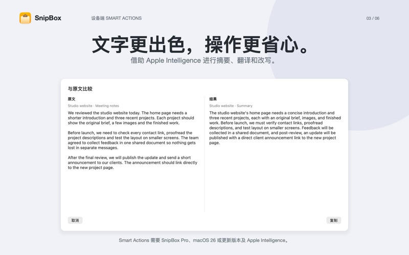 SnipBox – 剪贴板管理 screenshot