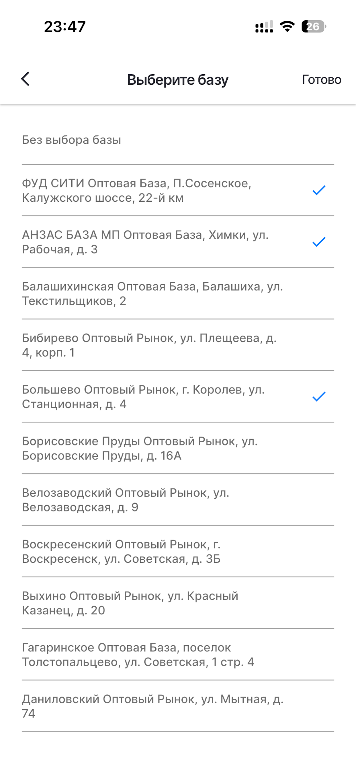 BAZA24  Продукты питания Оптом