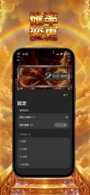叩きどころ：パチスロ風スロットゲーム screenshot 4