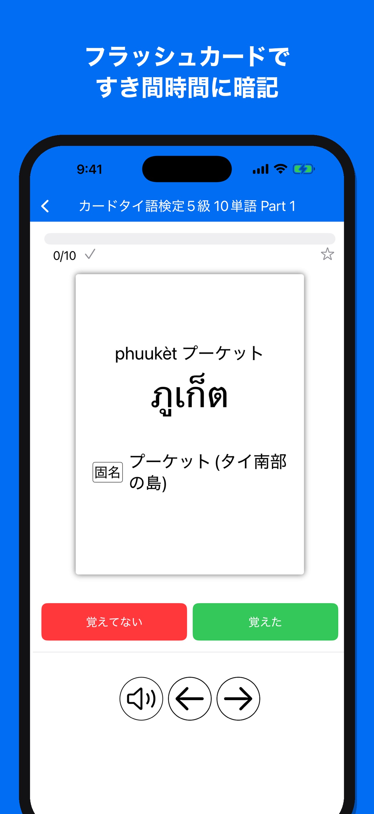Screenshot 5 of Phimphim: Thai Vocabulary