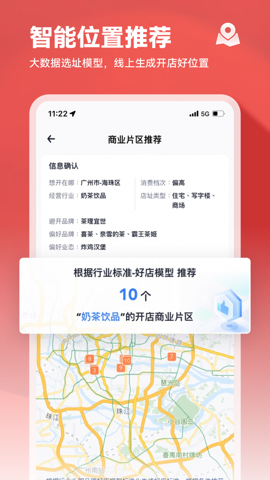 #5. 上上参谋 (iOS) 由: Shenzhen digital convergence technology co. LTD