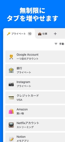 パスワード管理 - 簡単にコピペ & 堅牢なセキュリティ のスクリーンショット