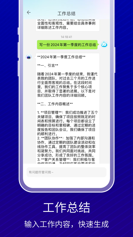 #4. OneStory-智能AI助理 (iOS) โดย: Shenzhen Hongcaitong Technology Co., Ltd