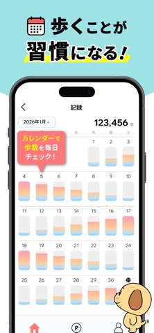 Pitme（ピットミー） のスクリーンショット