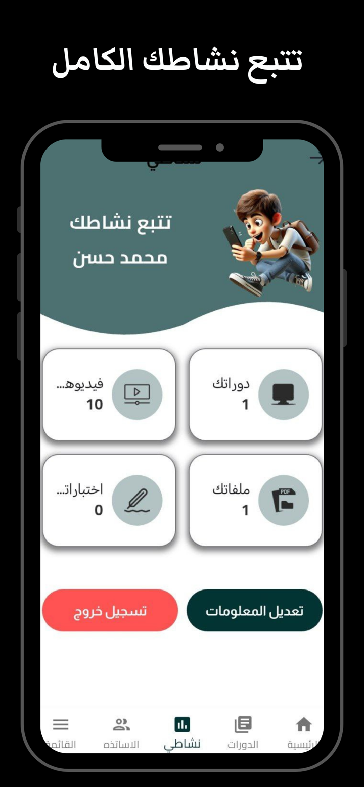 منصة الف ياء التعليمية screenshot 4