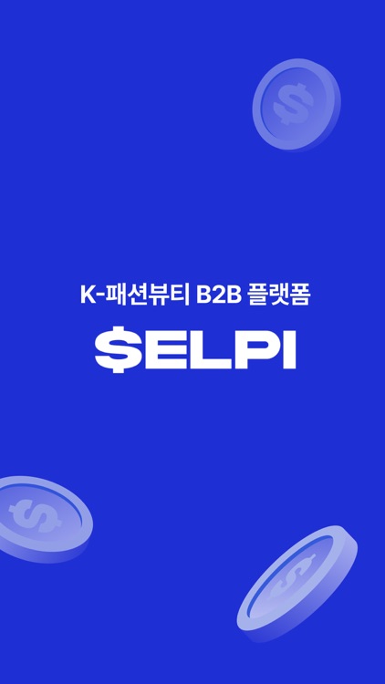 K-패션뷰티 B2B - 셀피