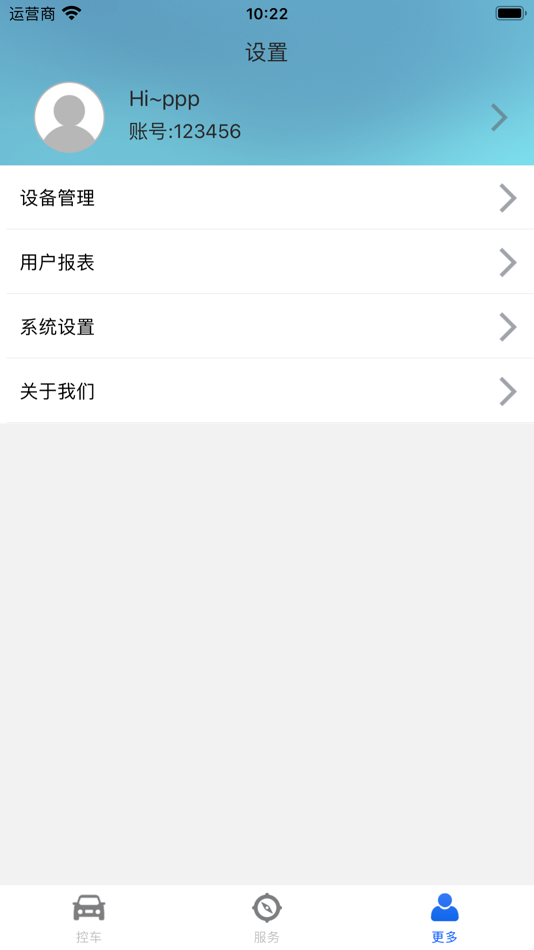 #1. 车掌门安防 (iOS) 由: Shenzhen Zhongxinyou M2M Technology Co., Ltd.