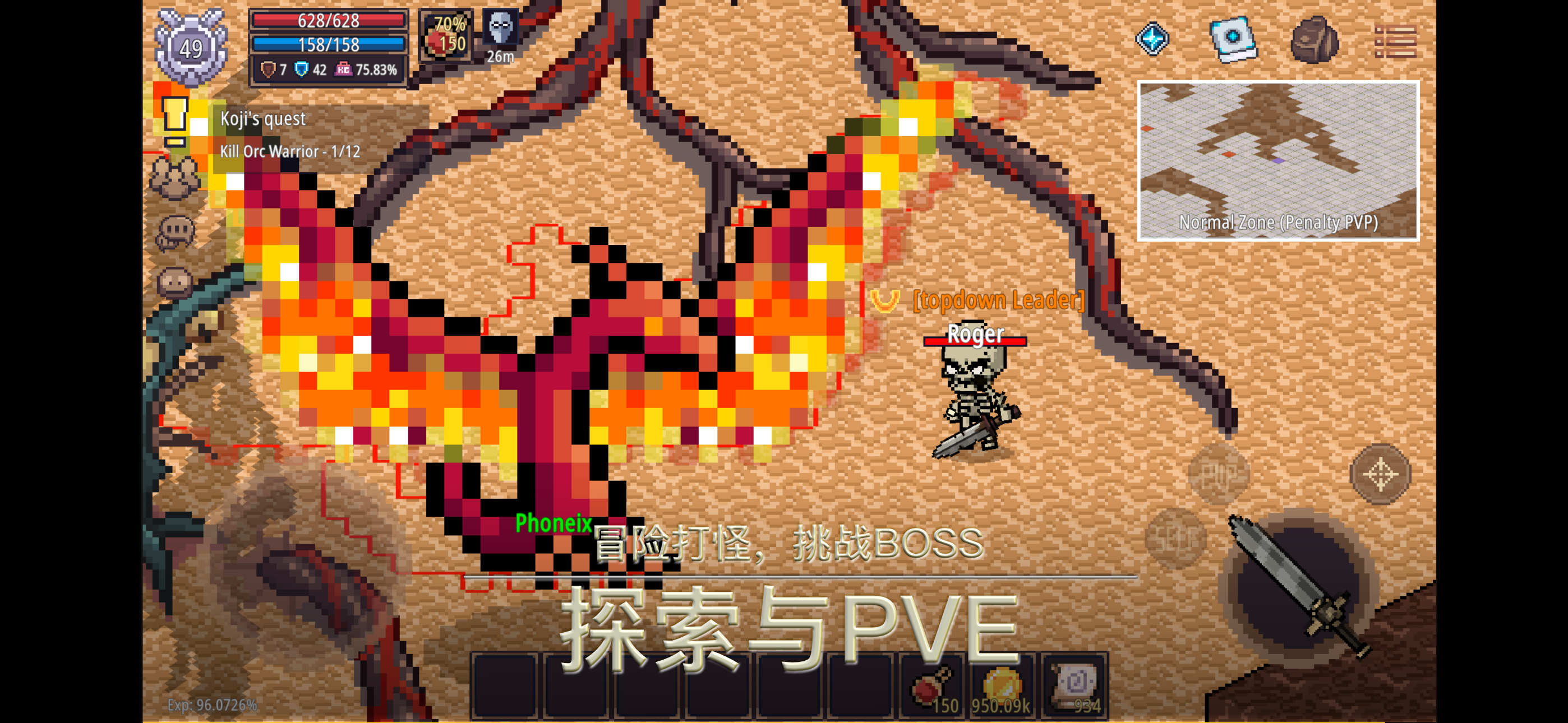 炽焰战盟 screenshot 5