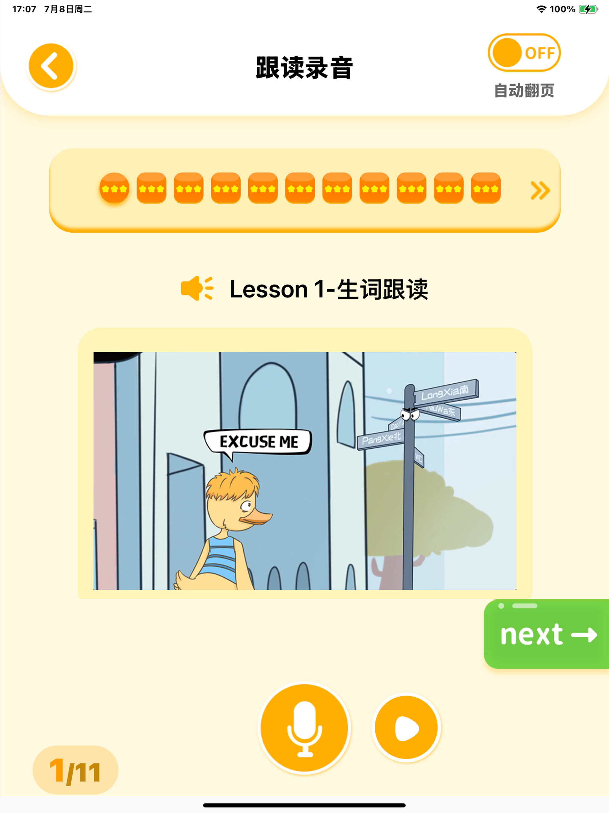 逗你学-小初高全覆盖
