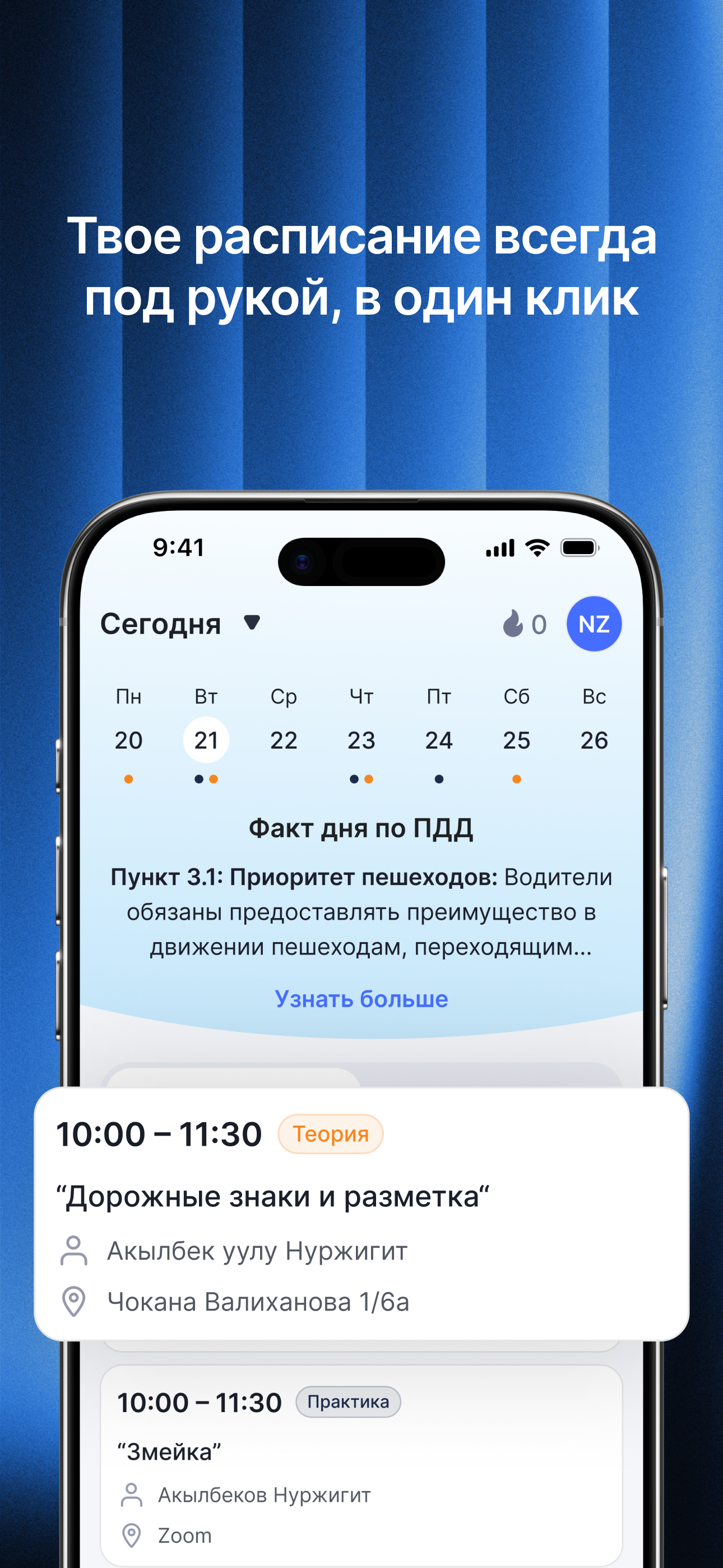 Автoмектеп