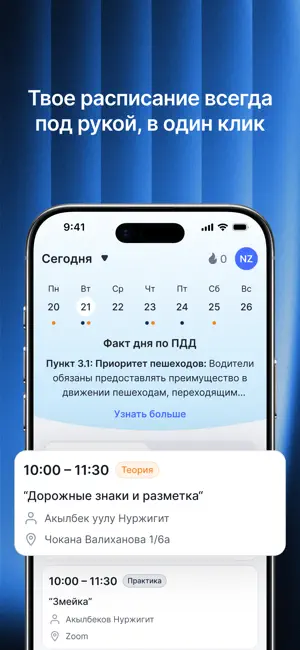 Автoмектеп screenshot 1