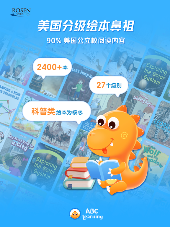 Screenshot #4 pour ABC Learning-美国原版A-Z分级阅读