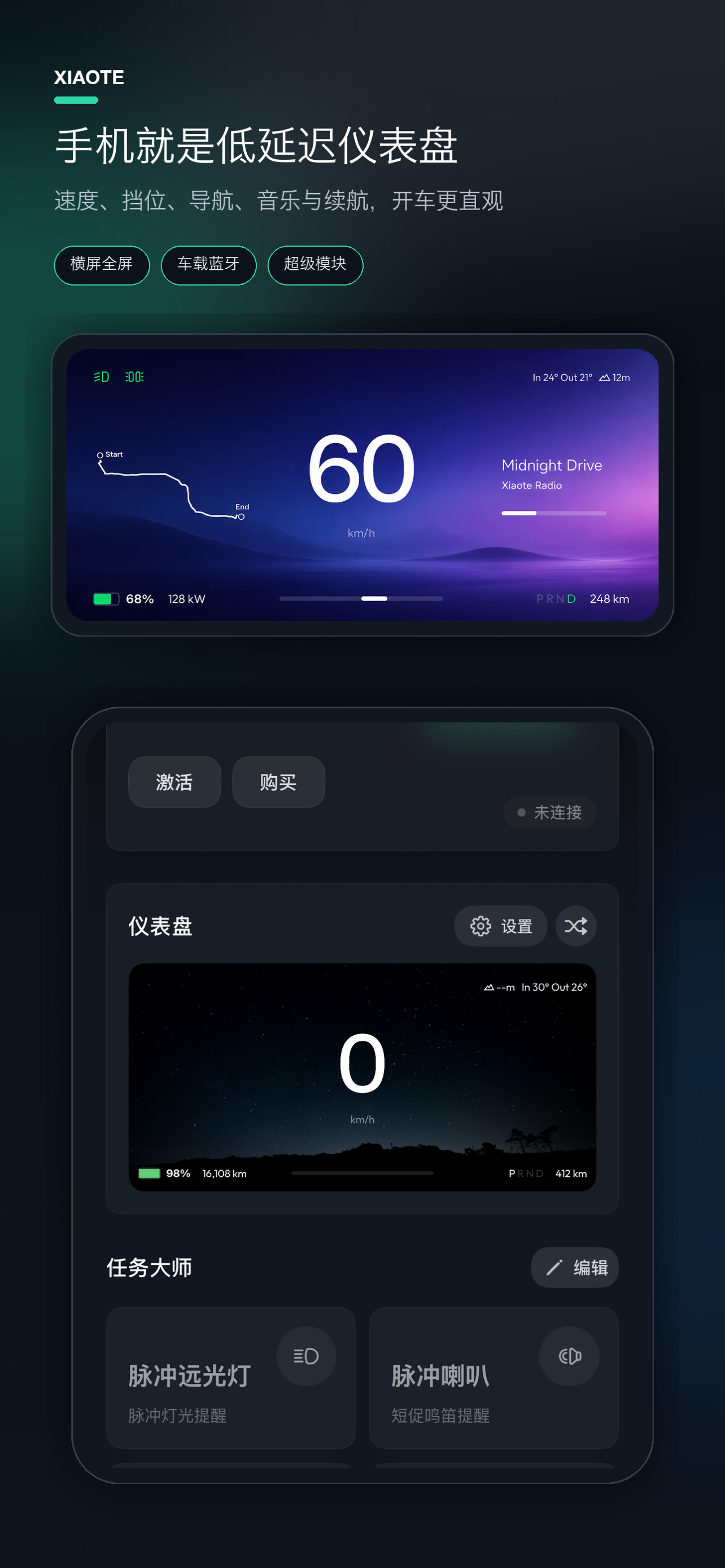 小特 - 特斯拉车主助手 screenshot 4