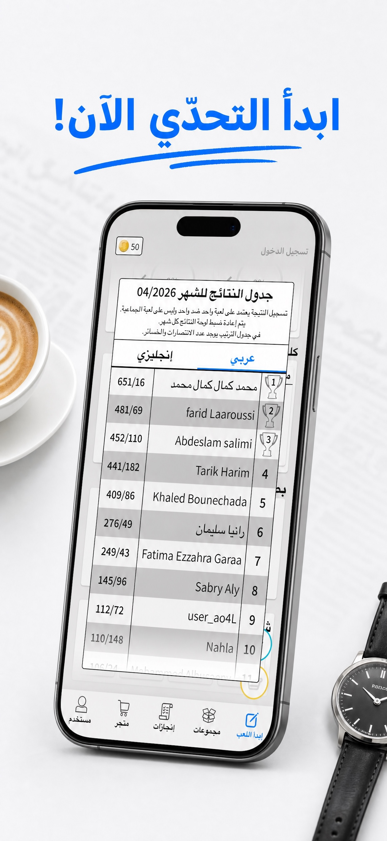 الكلمات المسهمة
