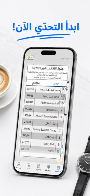 الكلمات المسهمة screenshot 4