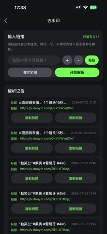 合合码 screenshot
