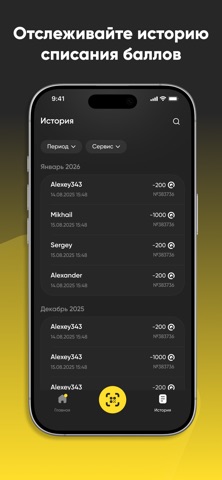 QuadMaps: Партнëры screenshot