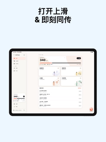 unitranslator: AI Translator iPad screenshot