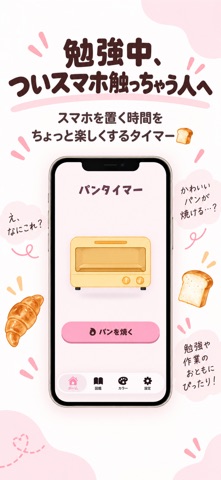 Bread Timer: Bake & Collect Screenshot 1 of 7