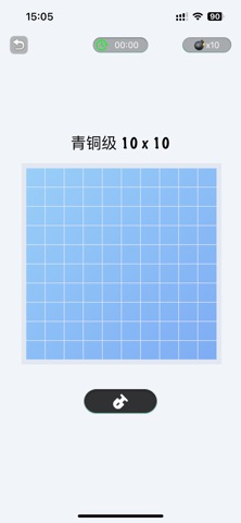 扫雷-纯净版 Minesweeper screenshot